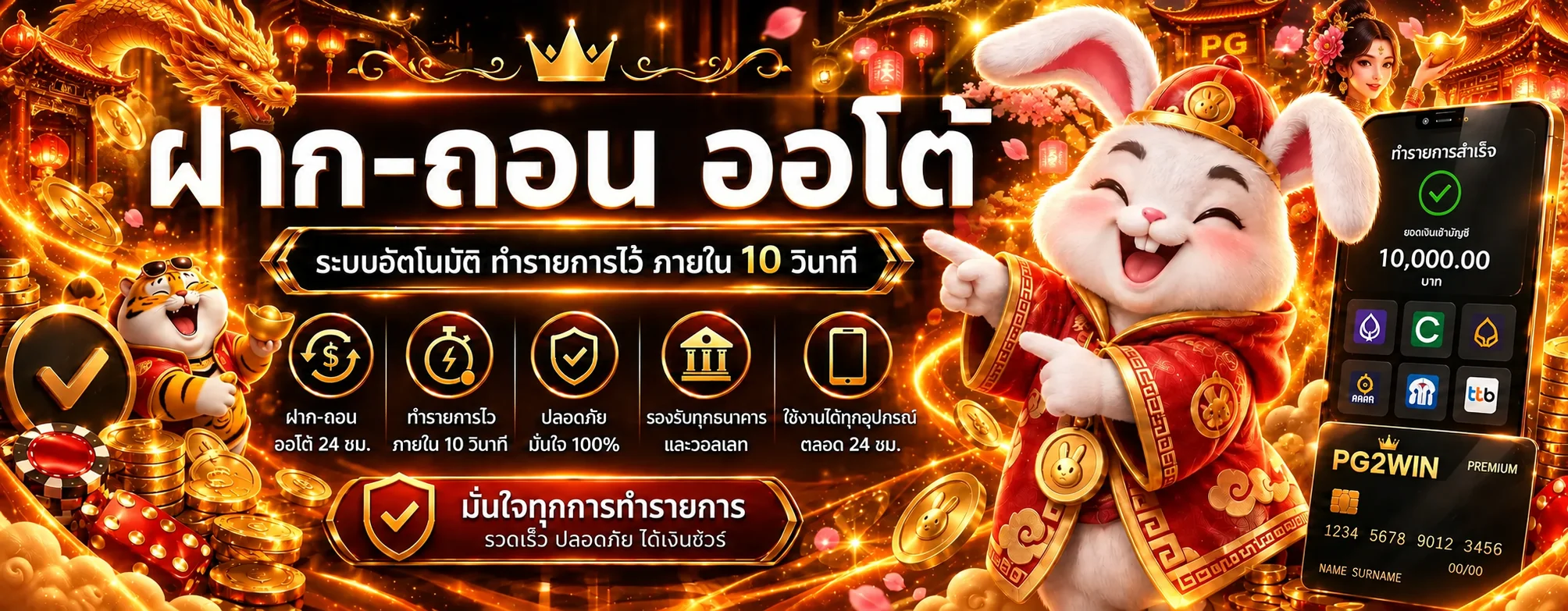 PG2WIN เว็บตรง | สมัครและเล่นสล็อตอย่างรับผิดชอบ