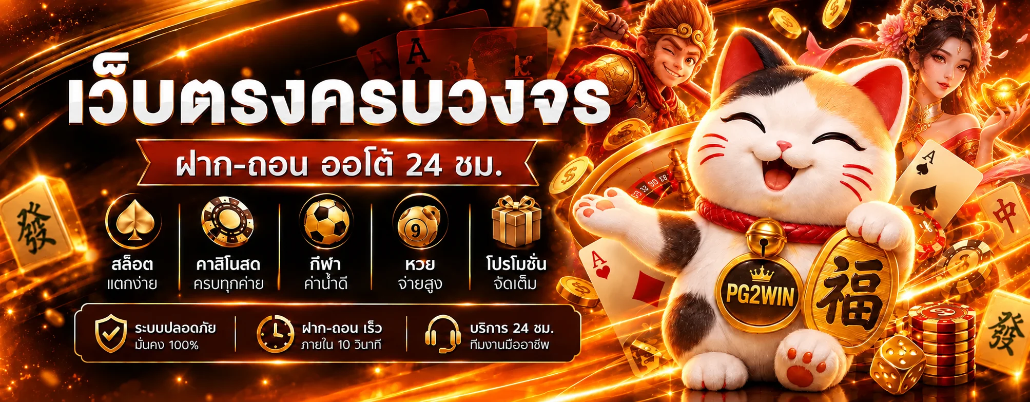 PG2WIN เว็บตรง | สมัครและเล่นสล็อตอย่างรับผิดชอบ